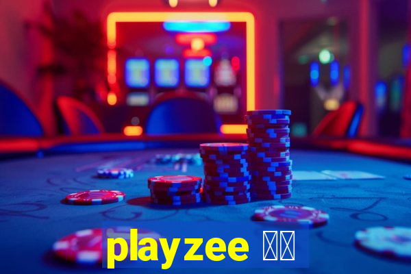 playzee 软件